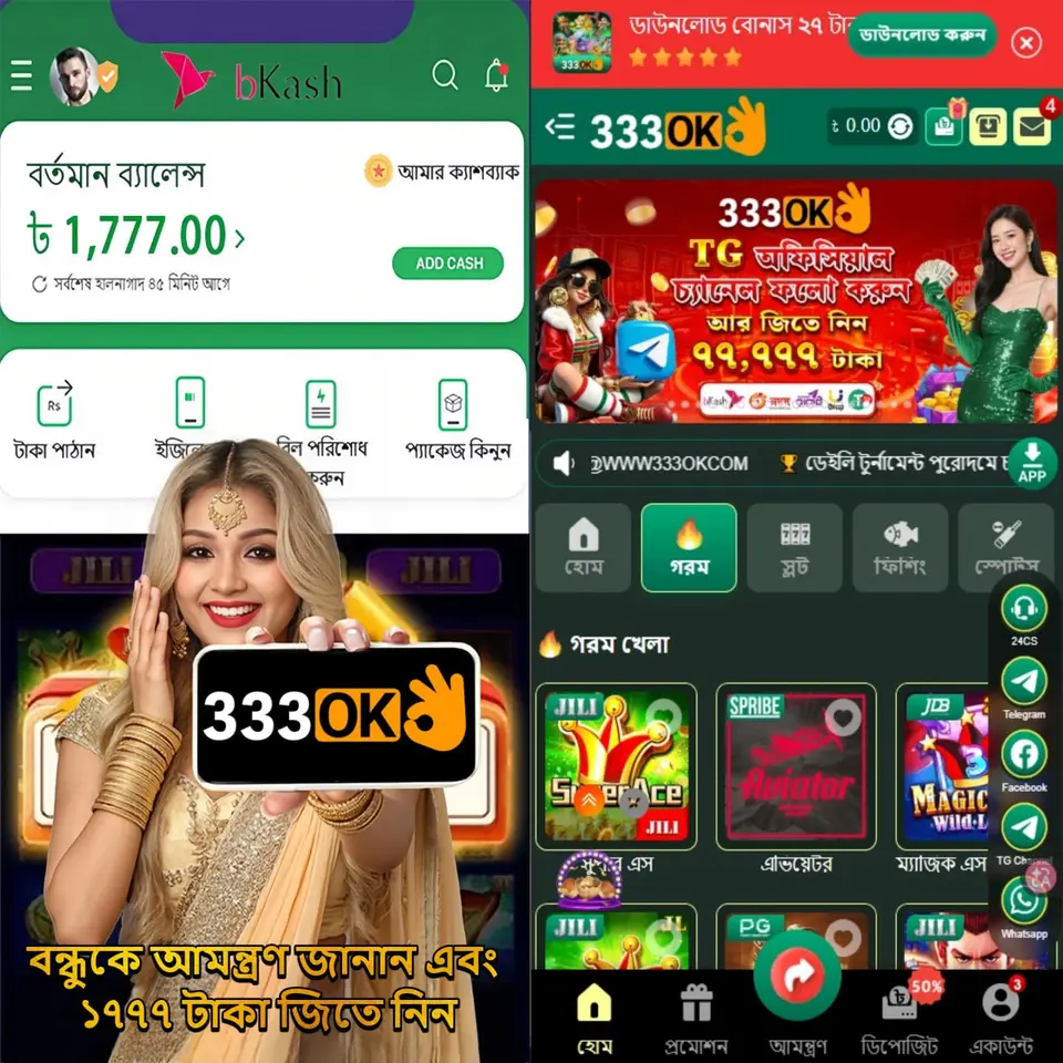 333ok APK
